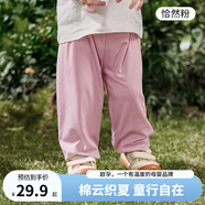 歐孕（OUYUN）新款寶寶夏季超薄防蚊褲透氣輕薄童裝休閑褲冰絲褲 怡然粉 110