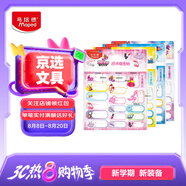 馬培德（Maped）幼兒園趣味防水姓名貼 小學生名字貼手寫標簽貼紙兒童男女孩通用一二年級文具 775101CH隨機款式