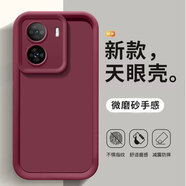 佩諾（PINO）iqooz7X手機(jī)殼5G保護(hù)套鏡頭全包邊防摔防指紋金剛沙磨砂純色簡約新款軟殼 【金剛沙單殼】酒紅 iqooz7X