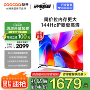 酷開(kāi)創(chuàng  )維K3 2025款 65英寸電視 一級能效 2+64GB 144Hz AI遠場(chǎng)語(yǔ)音 以舊換新補貼 液晶游戲電視65P3F