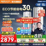 奧克斯（AUX）空調(diào)柜機(jī)立式大3匹/2匹 家電補(bǔ)貼20%  新1級(jí) 立柜式客廳圓柱 變頻冷暖節(jié)能 升級(jí)大風(fēng)口 自清潔 大2匹 一級(jí)能效 省電俠（省電30%）
