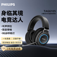 飛利浦（PHILIPS）SHP9500游戲版G6105 HiFi級游戲耳機 7.1虛擬環(huán)繞 炫彩呼吸燈 頭戴式電腦電競線(xiàn)控帶麥耳機