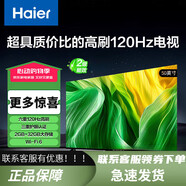 海爾（Haier）電視65  144Hz高刷高色域全面屏3+32GB游戲智能4K平板電視一級(jí)能效 50英寸 安裝版【固定掛架送裝一體】