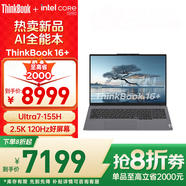 ThinkPadThinkbook 16+ 2025補貼20%電腦聯(lián)想酷睿版高性能輕薄商務(wù)辦公大學(xué)生游戲設計3DMAX建模筆記本手提 升級UItra7-155H 32G 1TB丨16+ 2.5K屏 1