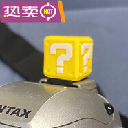 創(chuàng  )意卡通熱靴蓋適配索尼A7M2佳能M200尼康單反富士XT5配件 黃色問(wèn)號