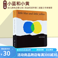 英文原版繪本 Little Blue and Little Yellow 小藍(lán)和小黃 紙板書 顏色認(rèn)知 吳敏蘭書單 Leo Lionni代表作 兒童啟蒙開發(fā)學(xué)習(xí) 綠山墻
