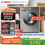 博世（BOSCH）6系活氧 智能投放 99.99%除菌除病毒 云朵白衣物護(hù)理中心 變頻洗衣機(jī) XQG100-WGA254D80W
