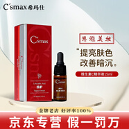 ?，斒藇c精華液富勒烯煥顏霜玫瑰水凝膠維生素c去斑精華護(hù)膚品 維生素C（23.8%）精華液15ml