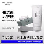 先生駕到先生駕到臻我之境男士香水微醺木質(zhì)調(diào)香氛清新留香約會(huì)禮物專用 套裝【 面霜*1+洗面奶*1】