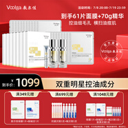 敷爾佳 乳糖酸控油斂膚面膜8盒+21片+乳糖酸精華30g*2+10g 限定囤貨裝