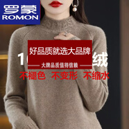 羅蒙（ROMON）秋冬新款半高領(lǐng)麻花羊絨衫毛衣女重磅加厚保暖長袖內(nèi)搭打底衫 原絨駝 S 建議80-95斤