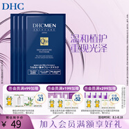 蝶翠詩（DHC）男士保濕面膜19ml/片*4片裝保濕補水面貼膜滋潤【官方直售】