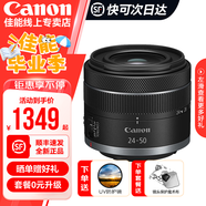 佳能（Canon）rf24-50stm專微全畫幅標準變焦鏡頭適用EOSR RP R8 RF 24-50 F4.5-6.3單包鏡頭 官方 標配