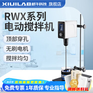 析牛科技懸臂式電動攪拌器實驗室工業(yè)數(shù)顯定時恒溫恒速增力高速磁力攪拌機 RWX-120 pro頂部穿孔/攪拌量50L