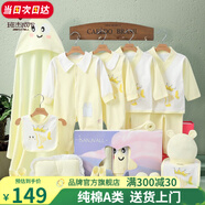 班杰威爾（BANJVALL）嬰兒衣服春夏季新生兒衣服純棉剛出生寶寶衣服滿月送禮禮盒套裝 四季小錦鯉黃色 66cm (4-8個(gè)月)百天禮