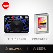 徠卡（Leica）SOFORT 2 相機拍立得 萊卡一次成像雙模式即拍即得相機 (具有手機照片打印功能) 拍立得禮物 藍(lán)色款+徠卡原裝彩色相紙白邊20張