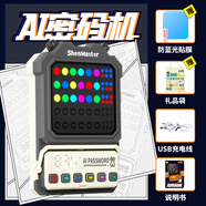 神馬先生超級密碼機思維邏輯推理游戲機解碼器游戲益智玩具男女孩生日禮物