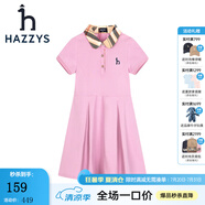哈吉斯（HAZZYS）童裝哈吉斯女童連衣裙夏新品彈力透氣翻領活潑少女風polo裙 淺灰紫 165