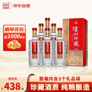 瀘州老窖瀘州珍藏六窖 濃香型白酒 52度 500ml*6瓶 整箱 婚宴喜酒宴請送禮