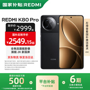 小米R(shí)EDMI 紅米K80 Pro 國(guó)家補(bǔ)貼 新品5G小米紅米手機(jī) 玄夜黑 16GB+1TB 官方標(biāo)配