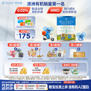 貝拉米（Bellamy's）經(jīng)典版 3段 幼兒奶粉900g 1~3歲 有機奶源 原生HMO