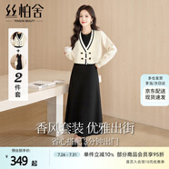 絲柏舍V領(lǐng)套裝2025秋裝新款女裝V領(lǐng)外衫搭背心連衣裙兩件套 