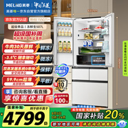 美菱（MeiLing）凍鮮生507升恒溫鮮凍法式超薄嵌入式家用冰箱雙系統(tǒng)一級(jí)能效BCD-507WPU9CDZX白511同款國家補(bǔ)貼