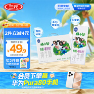 三元極致極小智A2β-酪蛋白兒童有機(jī)純牛奶整箱200ml*10 禮盒裝