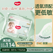 好奇（Huggies）心鉆裝小森林拉拉褲XL32+2片(12-17kg)加大號尿不濕夏季超薄