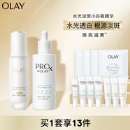 玉蘭油（OLAY）水光淡斑小白瓶雙支禮盒裝美白提亮改善暗沉面部精華生日禮物