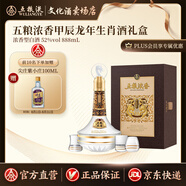 五糧液（WULIANGYE）五糧濃香 甲辰龍年生肖紀(jì)念酒龍年生肖禮盒 濃香型白酒 52度 888mL 1盒
