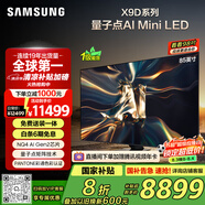 三星（SAMSUNG）85X9D 85英寸 Neo 量子點 AI Mini LED電視 120Hz QA85QNX9DAJXXZ 一級能效補貼【金晨推薦】