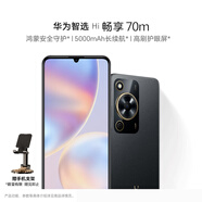 華為（HUAWEI）智選手機(jī)Hi暢享70m 全網(wǎng)通5G手機(jī)華為鴻蒙安全守護(hù) 8G+128G 曜金黑