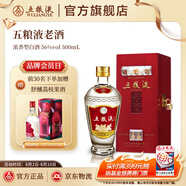 五糧液【超級會(huì )員周】五糧液老酒 56%vol 500mL 1瓶