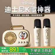 迪士尼（DISNEY）無線k歌麥克風音響話筒一體家庭ktv套裝無線藍牙音箱兒童玩具女孩生日畢業(yè)禮物 K208 米色米奇雙麥