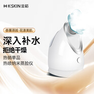 金稻 蒸臉儀美容儀器生日禮物面部噴霧補水儀蒸汽機熱噴蒸臉器加濕器熱噴面膜搭檔宿舍可用 KD2330
