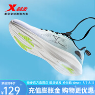 特步（XTEP）國潮致輕5.0跑鞋丨男鞋夏季款跑步鞋減震鞋子網(wǎng)面透氣運動鞋男 帆白/果凍綠/星海藍 40