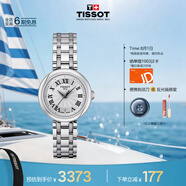 天梭（TISSOT）手表 小美人系列女表 瑞士石英女士鋼帶腕表時(shí)尚表畢業(yè)禮物