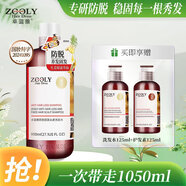 卓藍(lán)雅生姜防脫洗發(fā)水護(hù)發(fā)素套裝1050ml