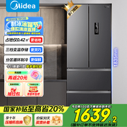 美的（Midea）臻潤(rùn)系列325升一級(jí)能效雙變頻法式四開門小型家用風(fēng)冷無霜電冰箱國(guó)家補(bǔ)貼20%