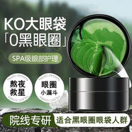 形象美泊蝶海藻眼膜貼去眼袋提拉緊致抗皺淡化黑眼圈消細紋補水保濕男女