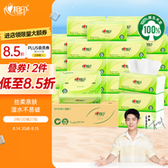 心相印抽紙【肖戰同款】茶語(yǔ)絲享 3層120抽*27包真S碼 紙巾 衛生紙 整箱