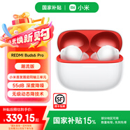 小米【政府補貼】REDMI Buds 6 Pro真無(wú)線(xiàn)降噪藍牙耳機入耳式耳麥帶充電倉 長(cháng)續航設備耳放校園禮物 REDMI Buds 6 Pro 潮流版