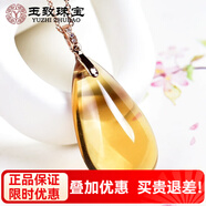 玉致天然黃水晶金黃色珍藏幾乎全凈體水滴黃晶吊墜項(xiàng)鏈禮物 幾乎全凈體吊墜18K金鉆石扣+銀鏈