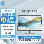 惠普（HP）24英寸IPS屏16:10微邊框顯示器旋轉(zhuǎn)升降電腦屏替代E243i 524PN