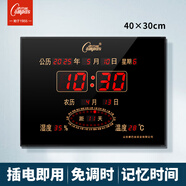 康巴絲（Compas）數(shù)碼萬年歷電子信息掛鐘辦公學(xué)校大屏LED時鐘表掛墻 40*30cm大字