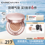 卡姿蘭（Carslan）蝸牛氣墊bb霜防曬粉底液遮瑕水潤不脫妝02柔緞色13.5g*2 生日禮物