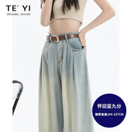 卓唯一特淺色高腰直筒牛仔褲女秋冬季2024年新款寬松拖地小個(gè)子闊腿褲子女 懷舊藍(lán)九分(單褲)身高144-157 XS 建議73-87斤