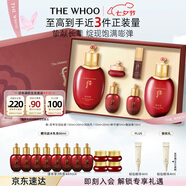 后Whoo津率享水乳禮盒6件套滋潤保濕護膚品套裝七夕情人節(jié)禮物