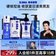 海洋至尊歐豪聯(lián)名禮盒七夕男士禮物護(hù)膚品套裝補水保濕潤膚控油洗面奶水乳 【歐豪同款】控油護(hù)膚禮盒1000ml